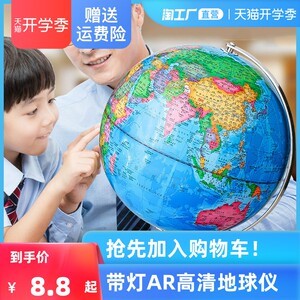 mova光能自轉(zhuǎn)地球儀 點亮地理教學(xué)的智能助手